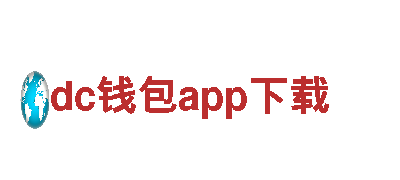 专业游戏广告公司dc钱包app下载，引领行业潮流